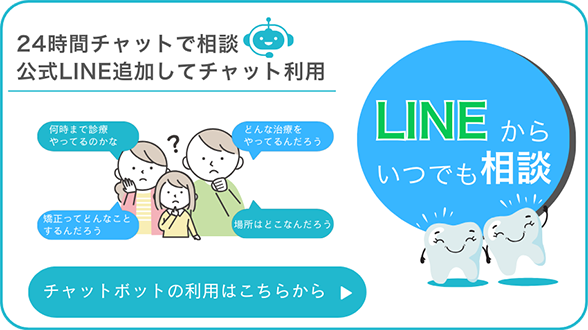 チャットボットの利用はこちらから